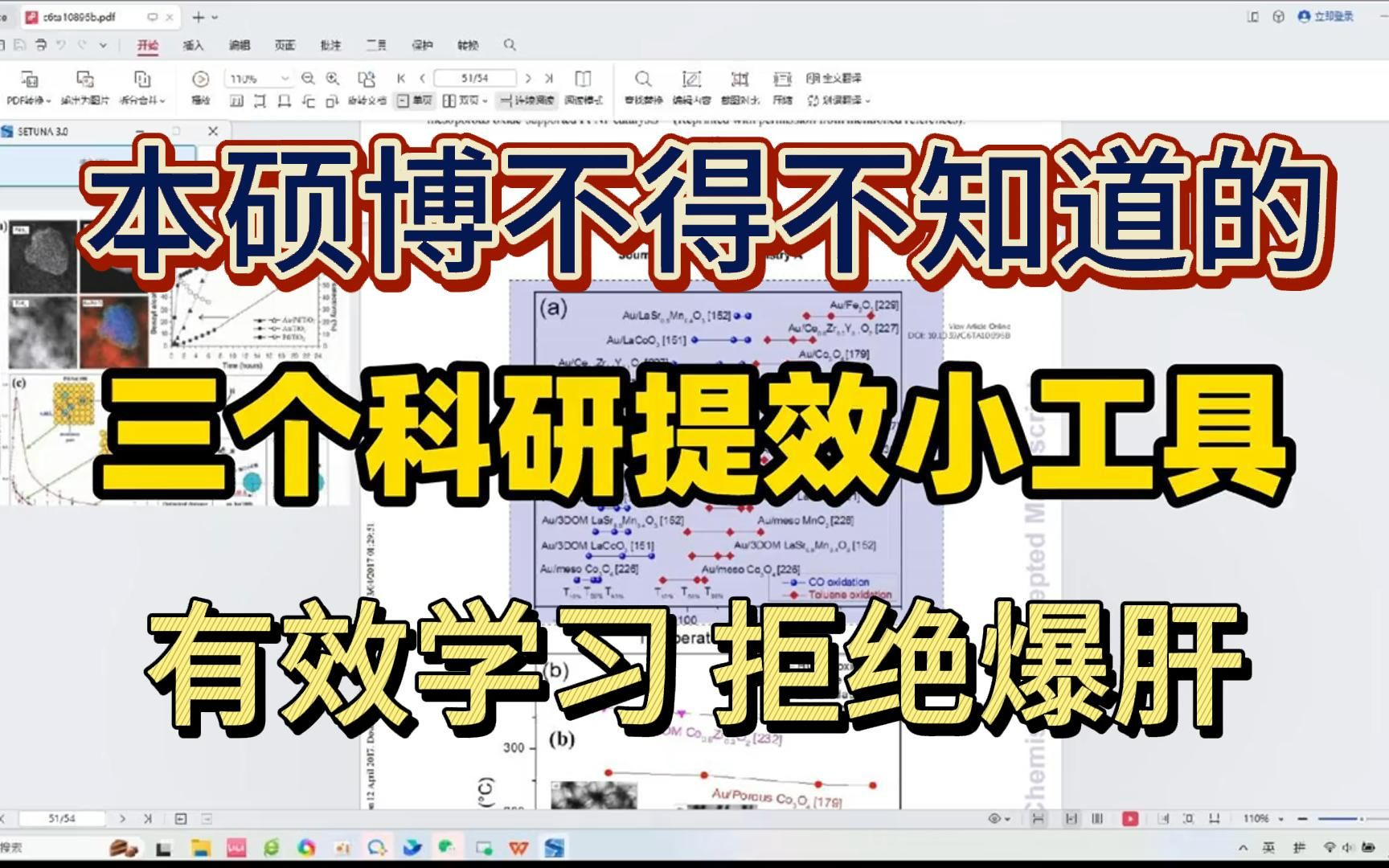 【博导推荐!】我要是在读书的时候知道这些网站就好啦!本硕博必须要知道的科研小工具——人工智能哔哩哔哩bilibili