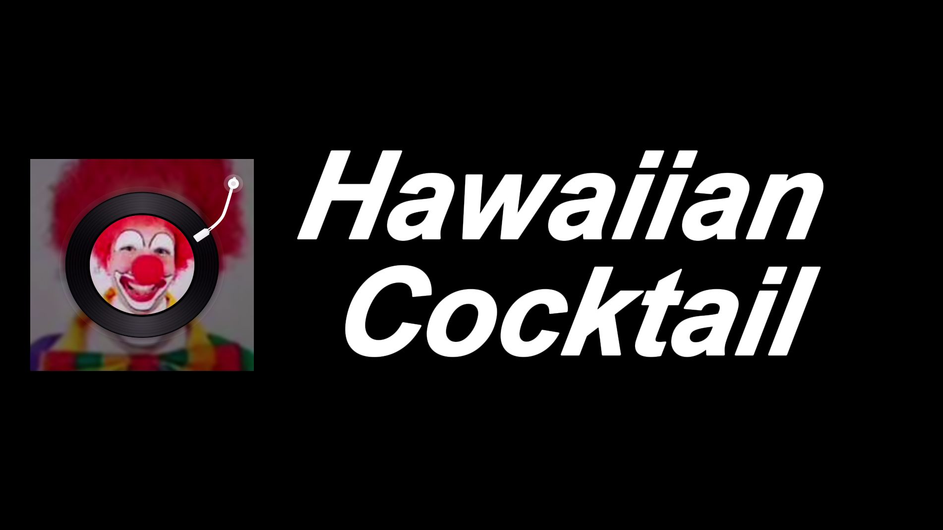 [图]Hawaiian Cocktail(纯享-正宗) - 尴尬小丑の小曲 小丑の小曲