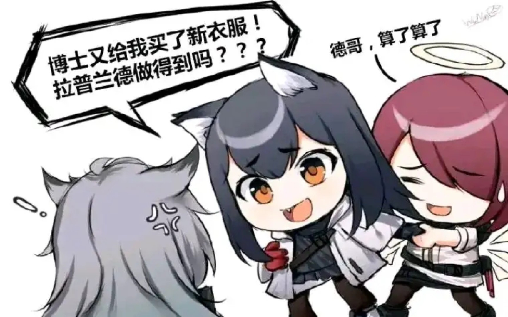 拉普兰德做得到吗？(*σ´∀`)σ 方舟弔图p14_哔哩哔哩bilibili_明日方舟