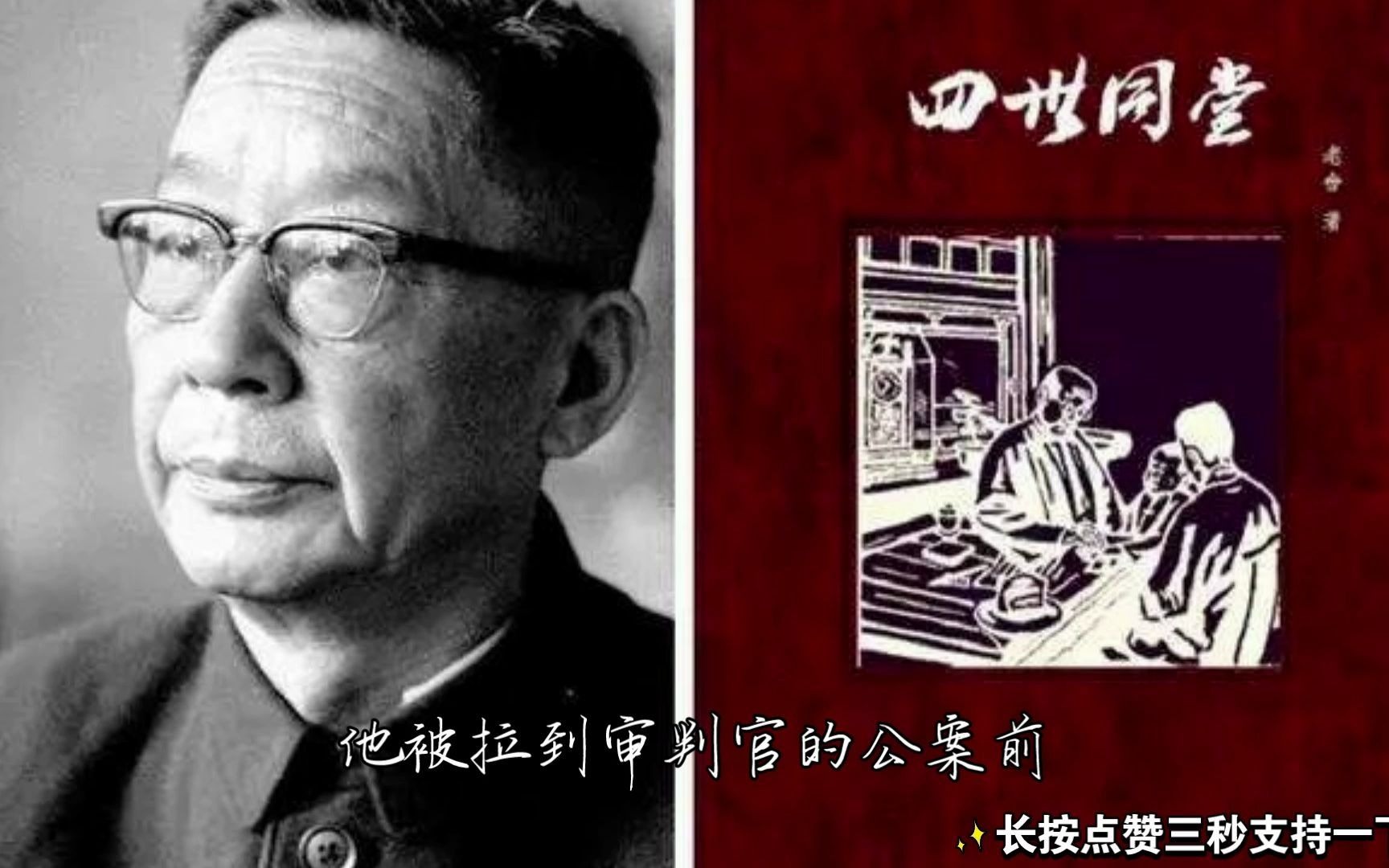 《四世同堂》第一部 惶惑 第三十四章 剩下他一个人,他忽然觉得屋子非常的大了,空洞得甚至于有点可怕.哔哩哔哩bilibili