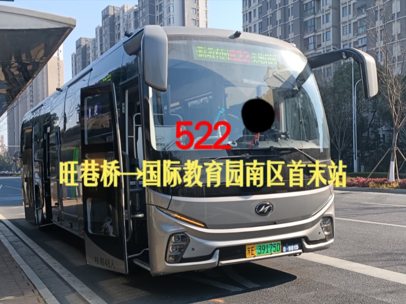 【老历史线路ⷦ–𐥤祷𔤸Š线】苏州522路(旺巷桥→国际教育园南区首末站)全程约85分钟哔哩哔哩bilibili