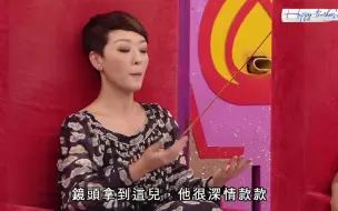 Download Video: 【超级奖门人】郭少芸大谈拍吻戏时的趣事，笑出鹅叫声哈哈哈哈