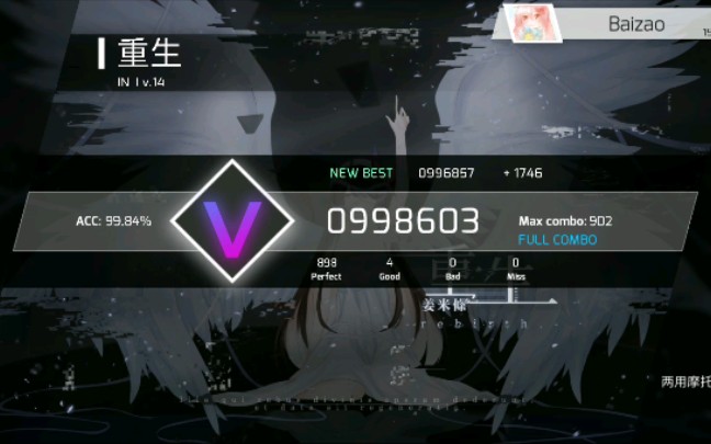 phigros重生in14fc