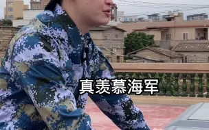 各军种的羡慕链~你们羡慕哪个军种呀！