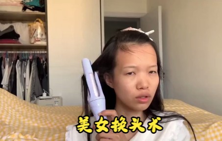 [图]美女换头术