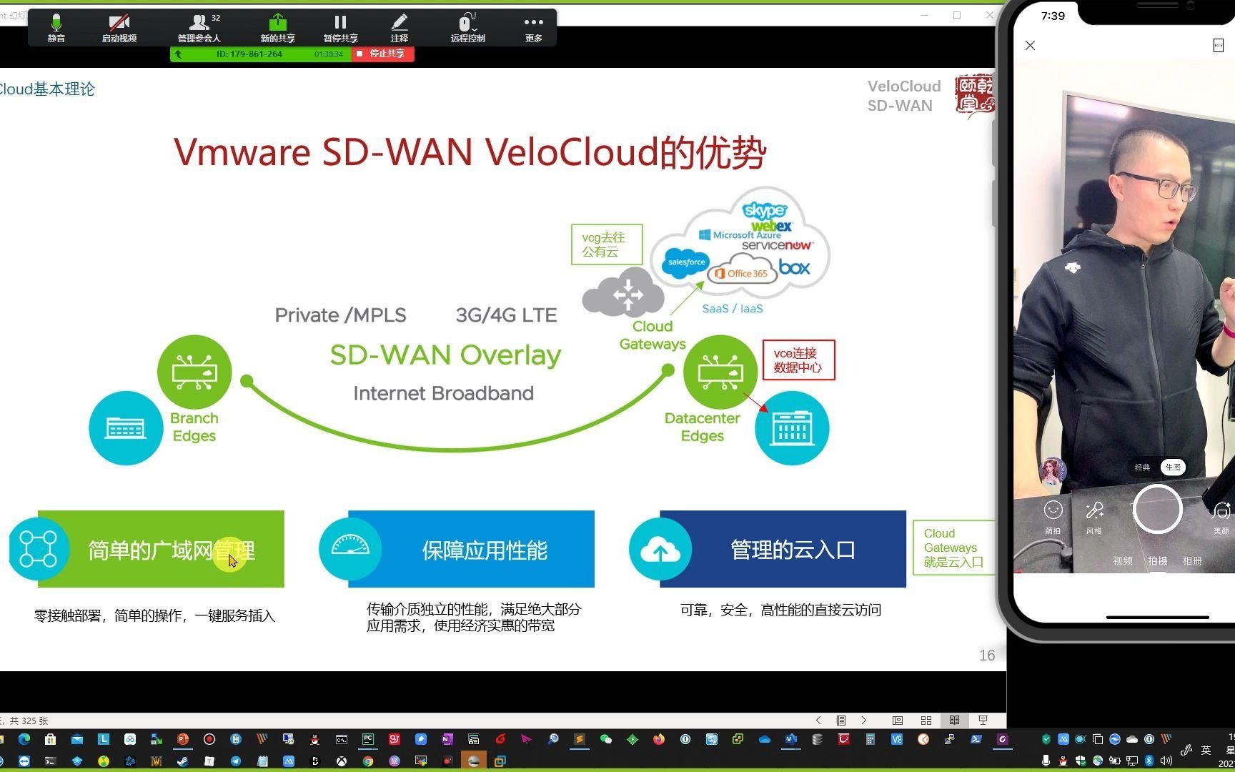 世界领先的SDWAN,到底有些哪些组件?哔哩哔哩bilibili