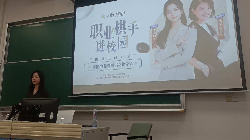 俞妹妹复旦校园行,分享学棋经历哔哩哔哩bilibili