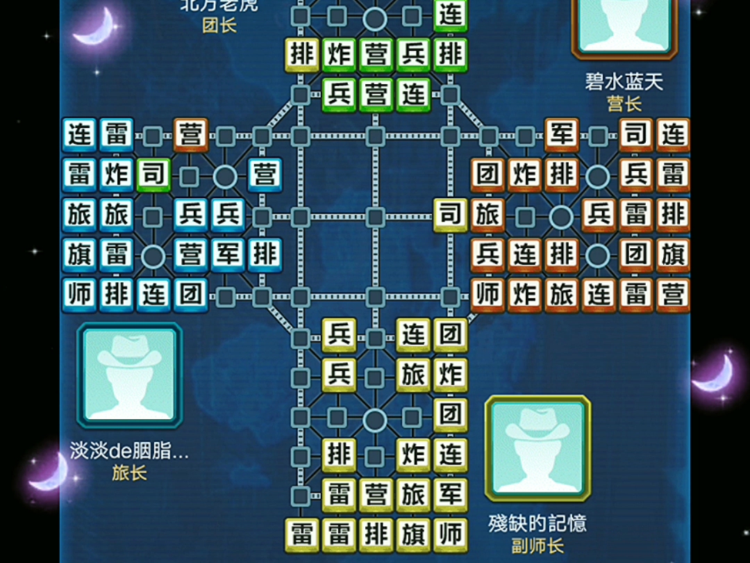 军棋大战 自强不息