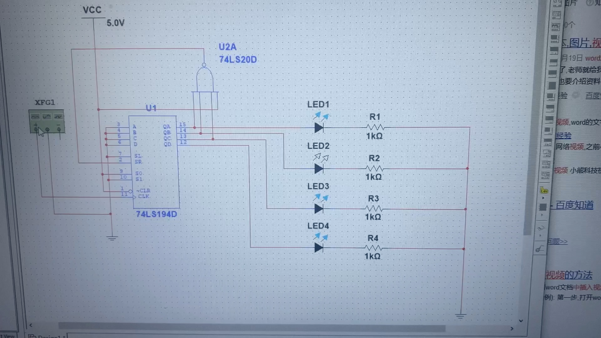 multisim流水灯LED灯图片