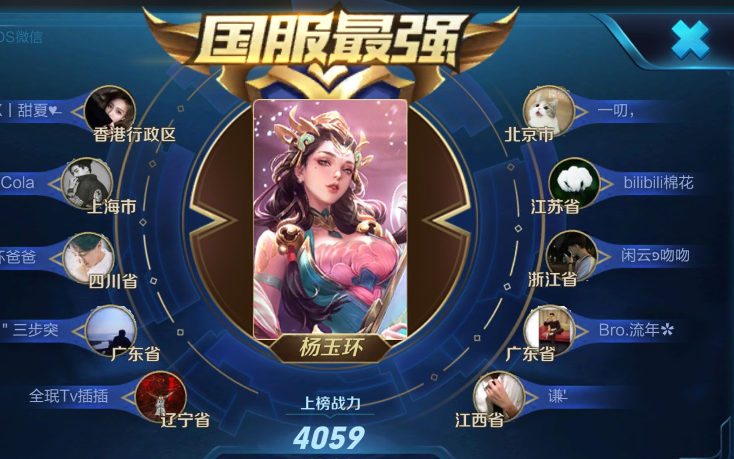 国服杨玉环教学,你想要的都在这里0.0单排百分之80胜率上王者哦