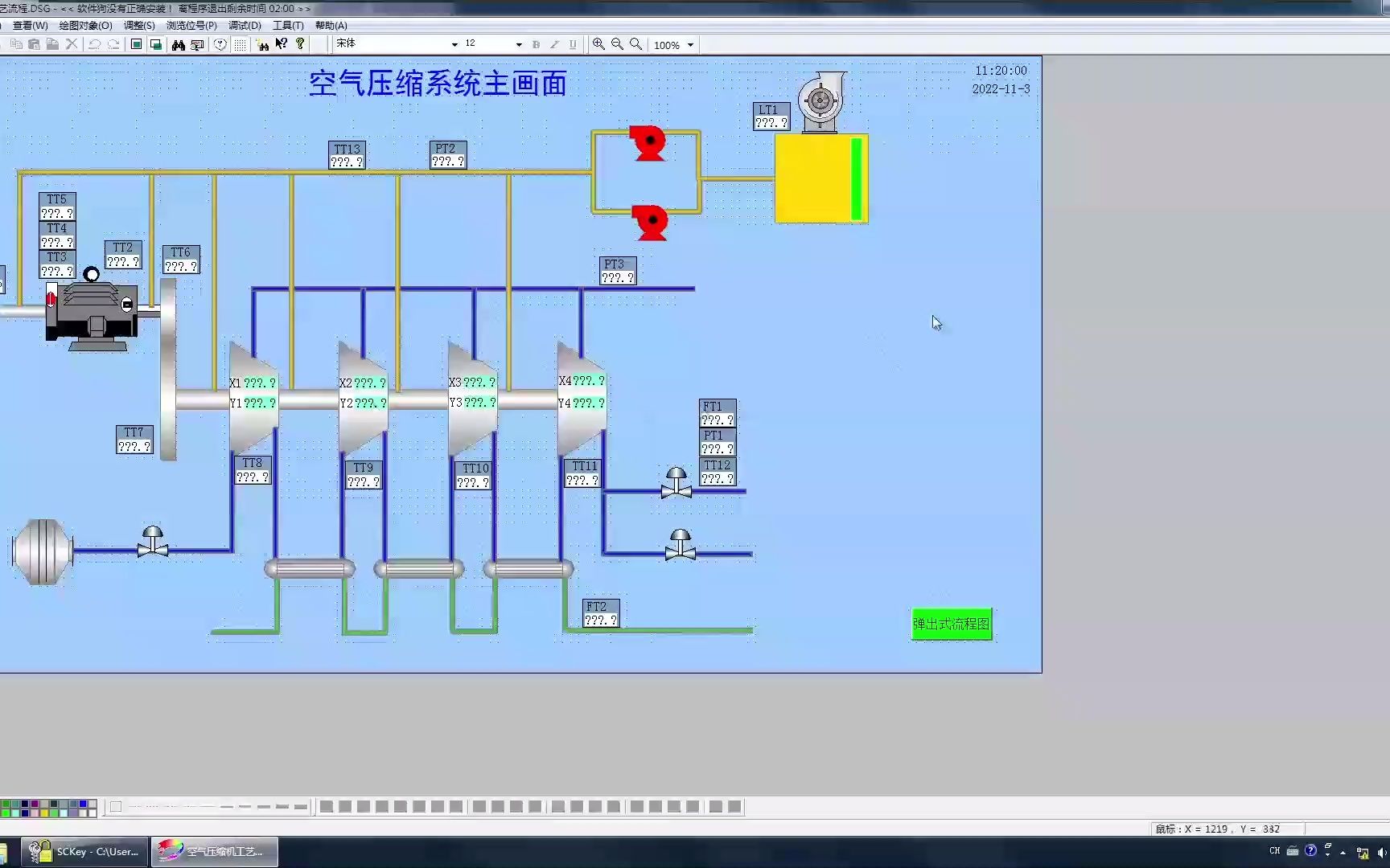 DCS组态调试