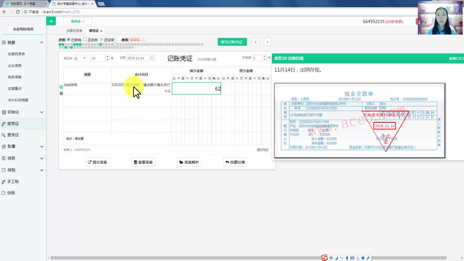 出纳做账吗出纳做账表出纳做账实务操作哔哩哔哩bilibili