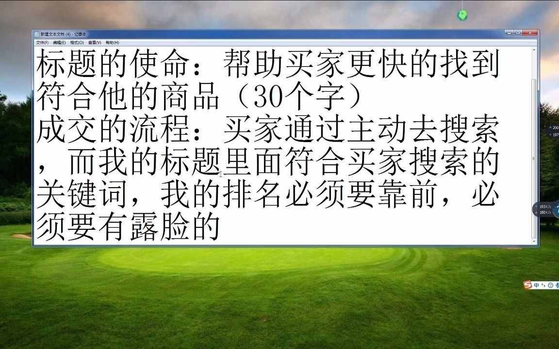 奇兵《标题优化策略》哔哩哔哩bilibili