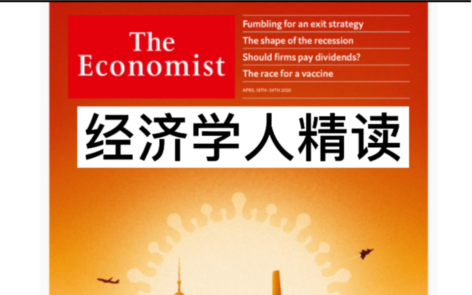 经济学人0418刊asian版informalworkers下