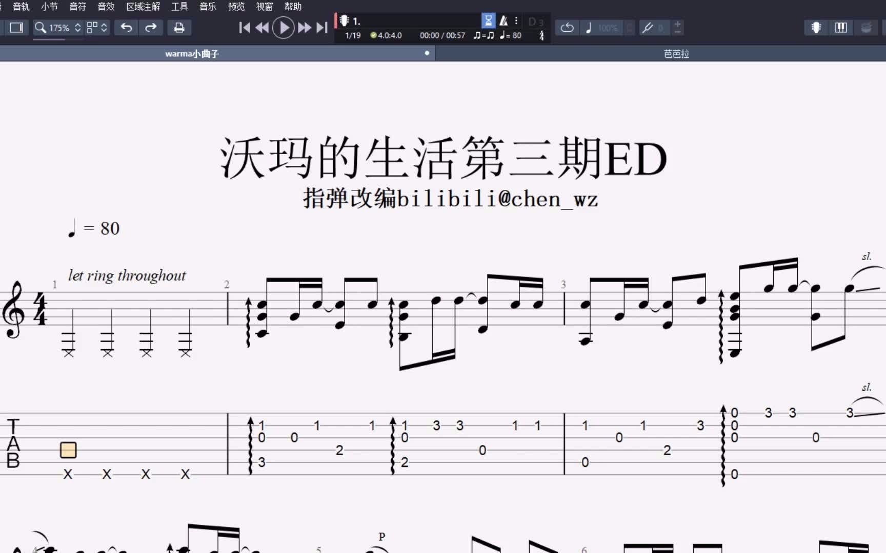 【指弹吉他谱,沃玛的生活第三期ed】warma原创歌曲 吉他改编