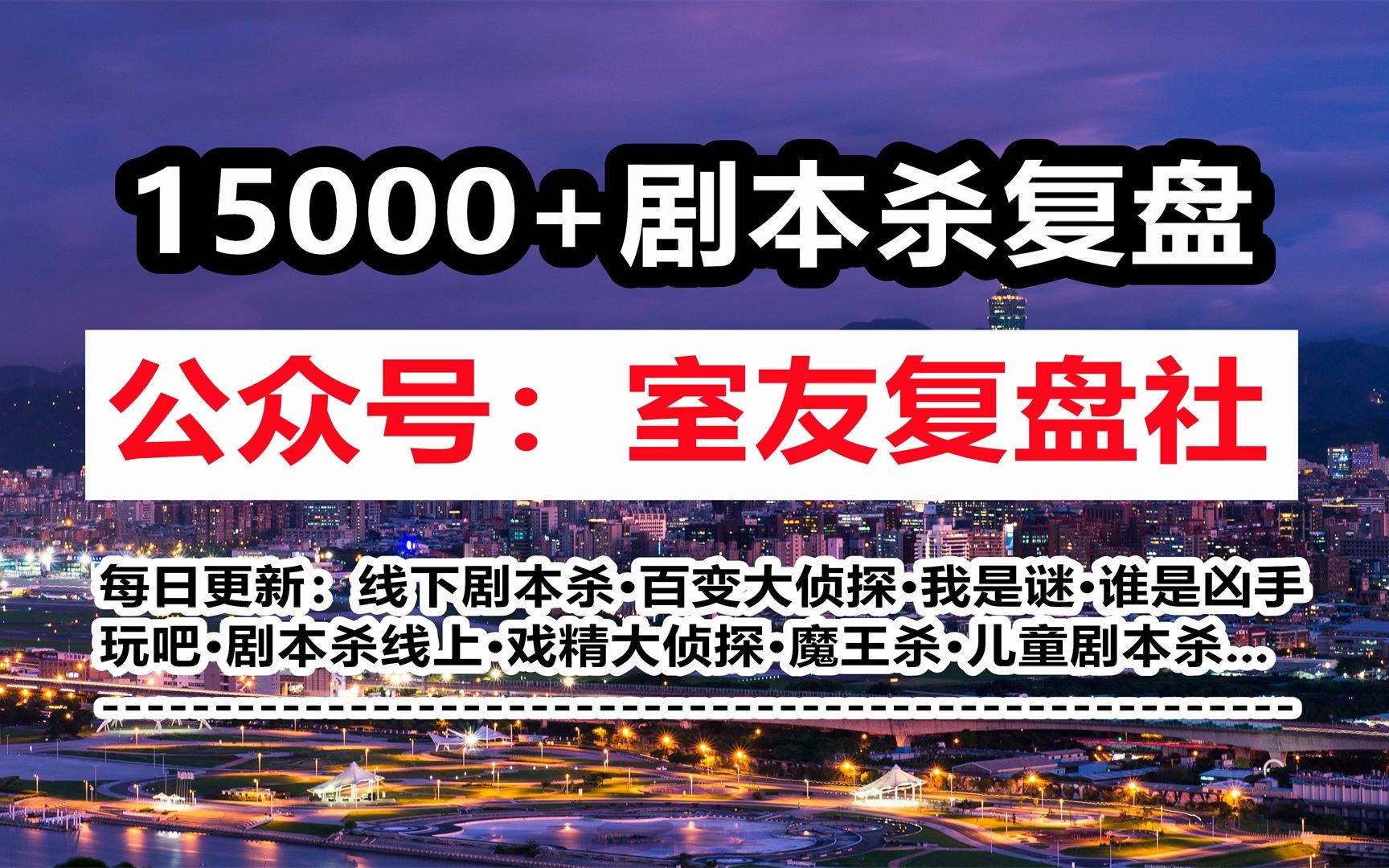 剧本杀《绣花鞋》复盘解析 剧透结局 凶手是谁 真相攻略 故事还原