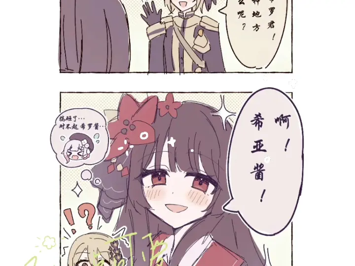 希罗和艾玛交换身体_哔哩哔哩_bilibili