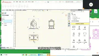 solid works由零件生成工程图【全剖，半剖，局部剖】