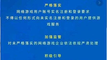 [图]《午间道》孩子的人生不是游戏 防沉迷不容儿戏！