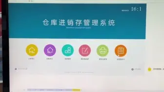 公司刚招的小会计，带了她几天感觉还不错，给了她一份仓库进销存管理系统