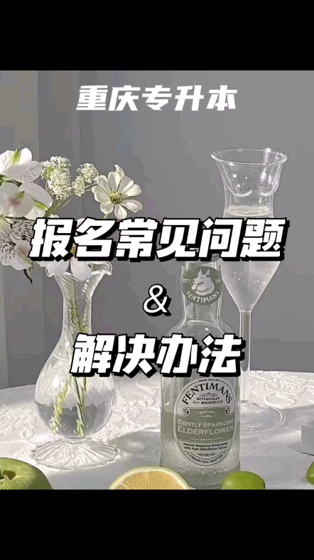 报名常见问题&解决方法①提示身份证号不存在②提示身份证/密码错误③提示课程成绩不合格④政治面貌错误⑤考生照片问题⑥如何选择地址+语种⑦如何选...