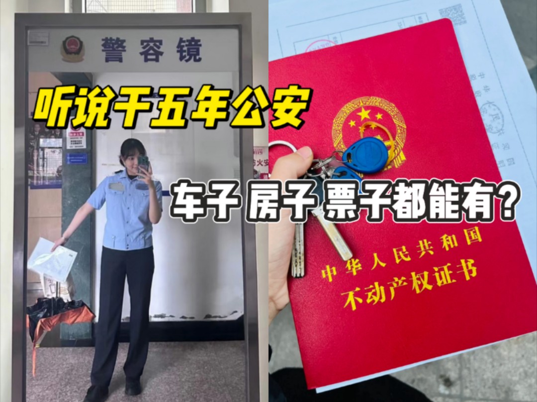 考江苏省考公安岗的不用慌,我一'学习废'备考三个月都70+能上岸,你们焦虑啥~哔哩哔哩bilibili