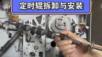 理想速印机会拆才会修 二进纸定时辊拆卸与安装