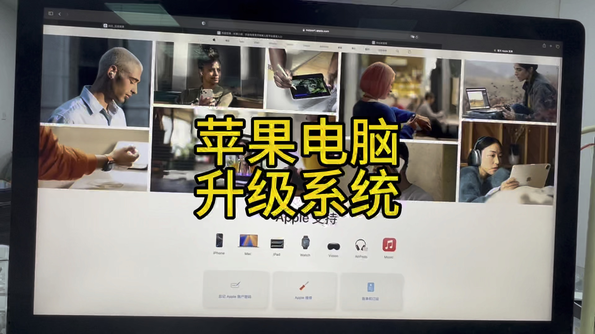 苹果电脑升级系统哔哩哔哩bilibili