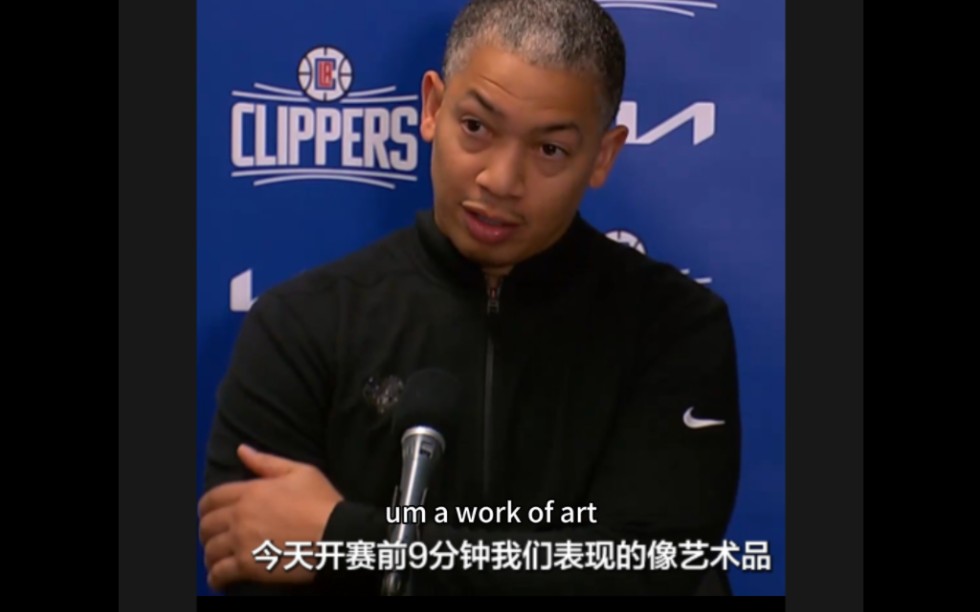 快船四连败!泰伦卢 谈 不敌 独行侠:"前九分钟是一场"艺术品".