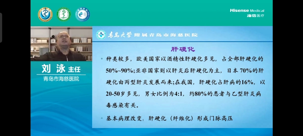 [图]腹部常见疾病的超声诊断与鉴别诊断