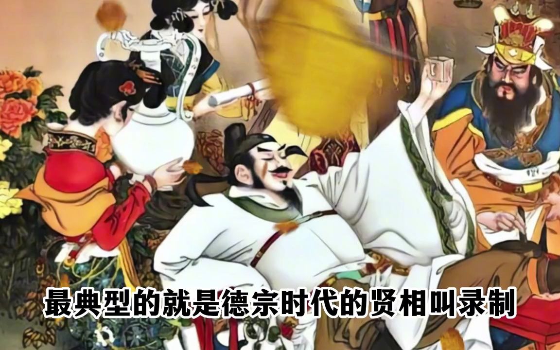 最顽劣的皇帝李湛,十六岁继位只顾玩乐不理朝政,最终被宦官杀害哔哩哔哩bilibili