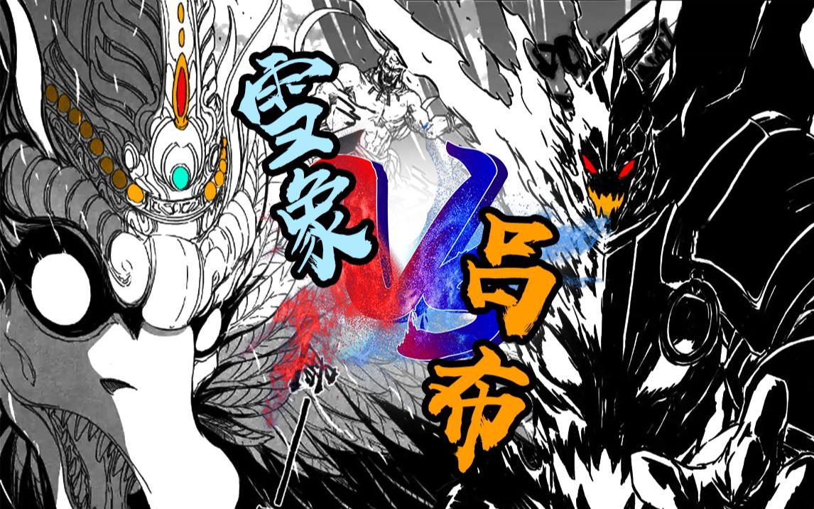 浅析鬼王力吕布对战雪象(镇魂街第三季预热)