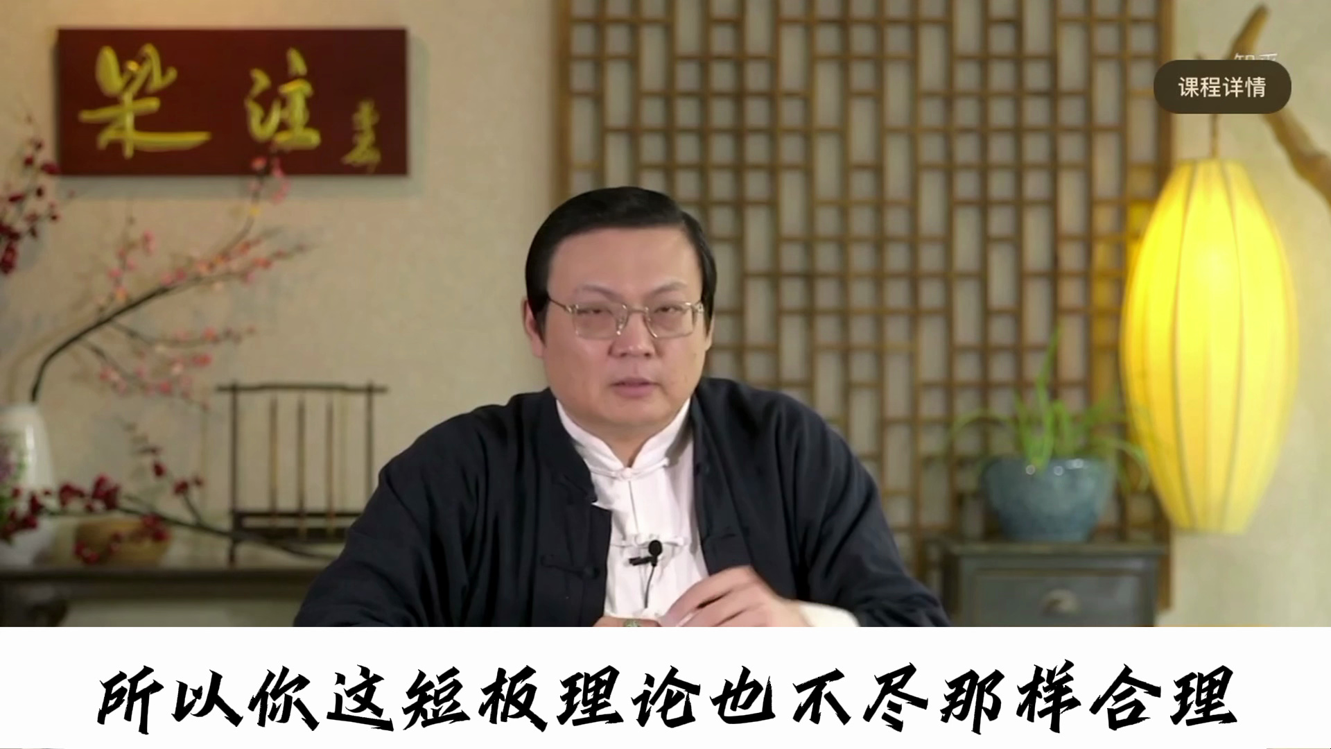 21老梁说 杀死你的是你的长板
