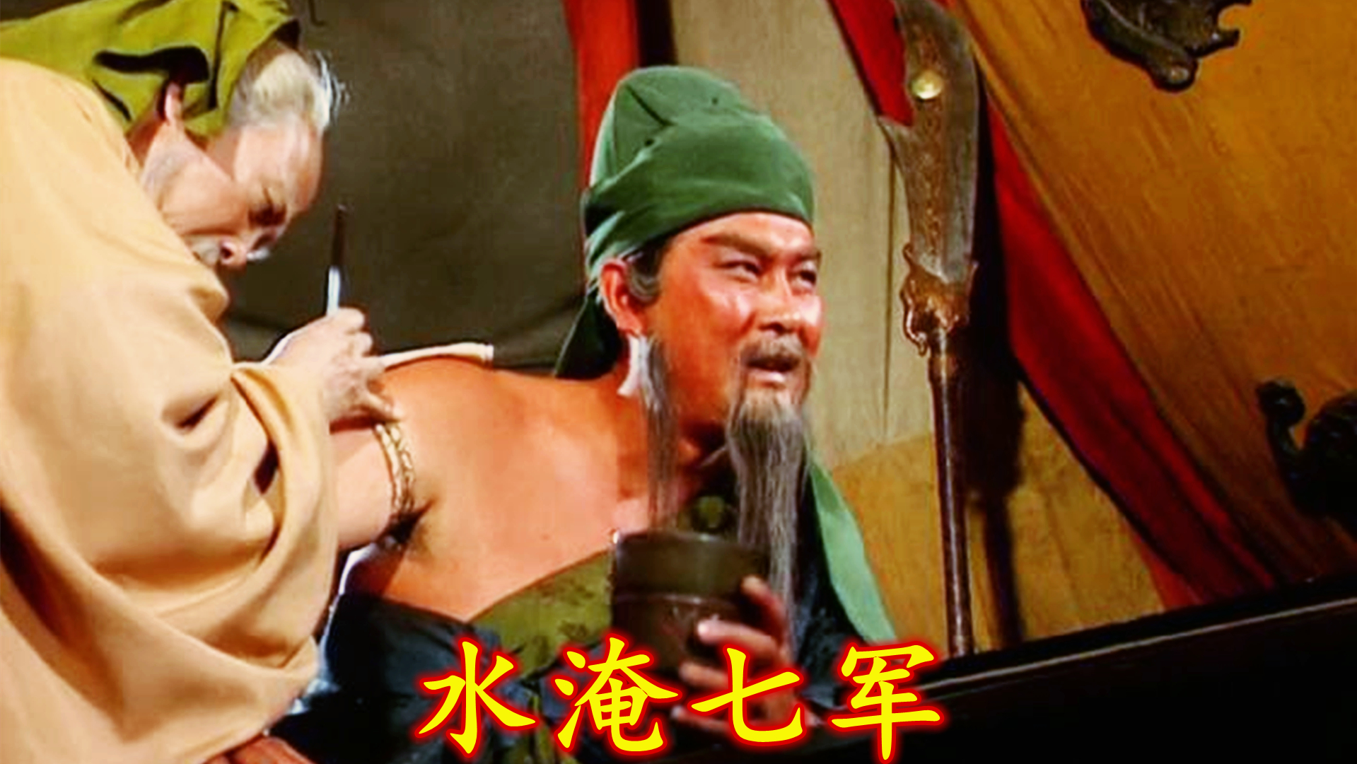 三国演义关羽水淹七军威震天下刮骨疗伤史无前例