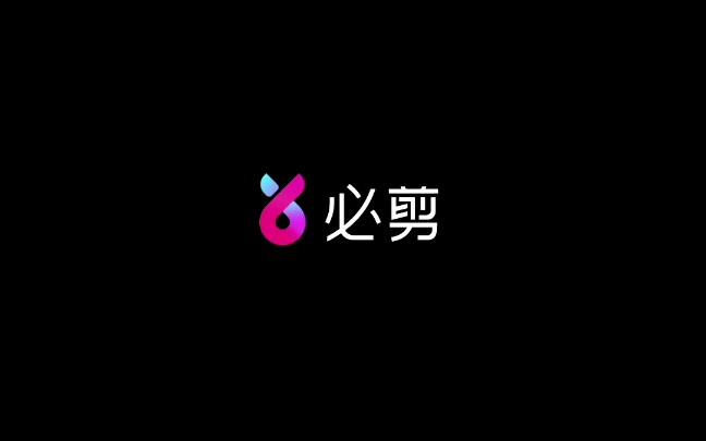 必剪手机剪辑软件app测评哔哩哔哩bilibili