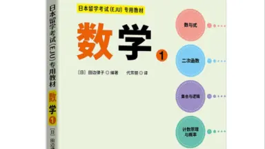 EJU文综-哔哩哔哩_Bilibili
