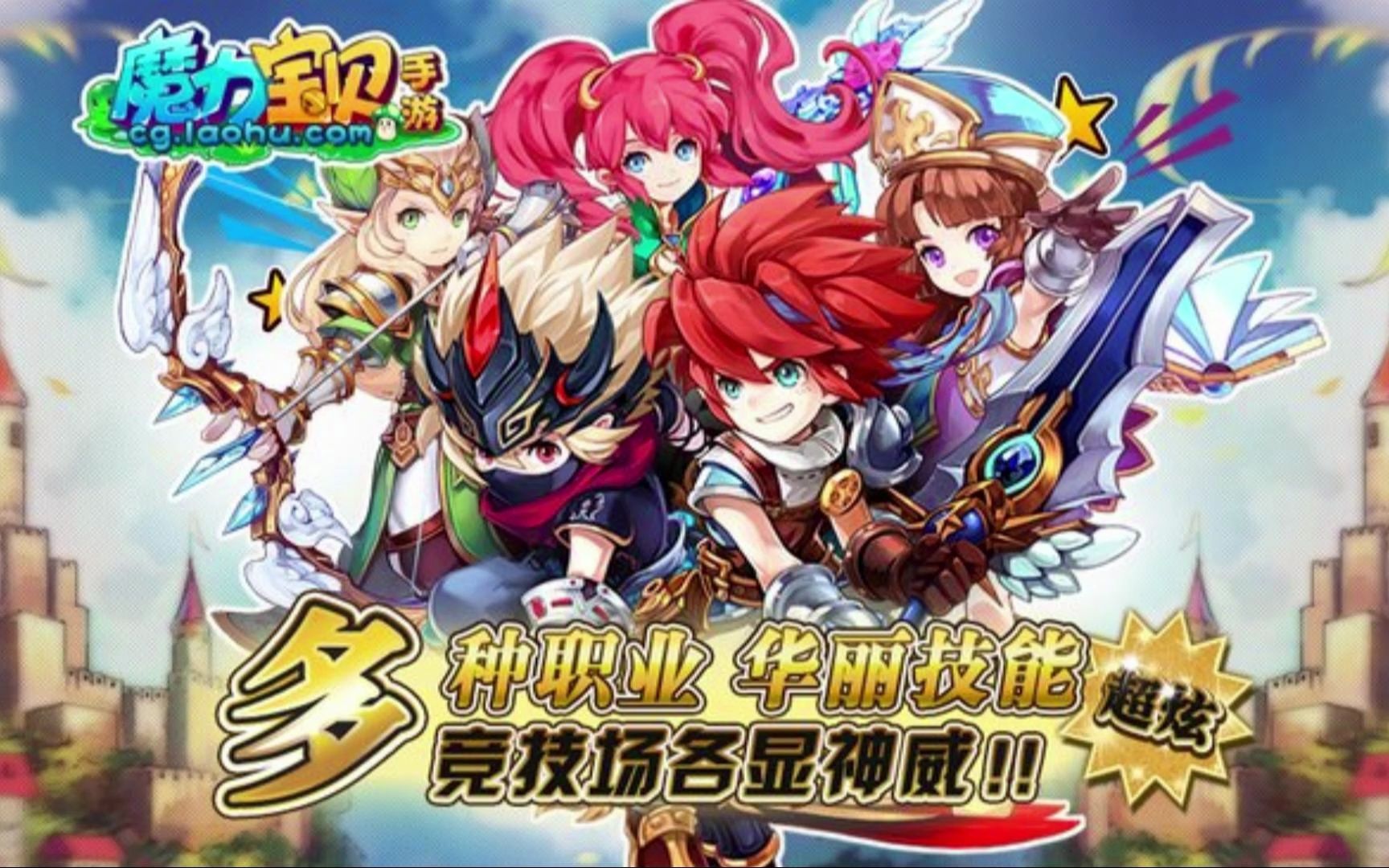 魔力宝贝合成版:全新宠物融合版本来袭,超多趣味玩法嗨翻全场!网络游戏热门视频