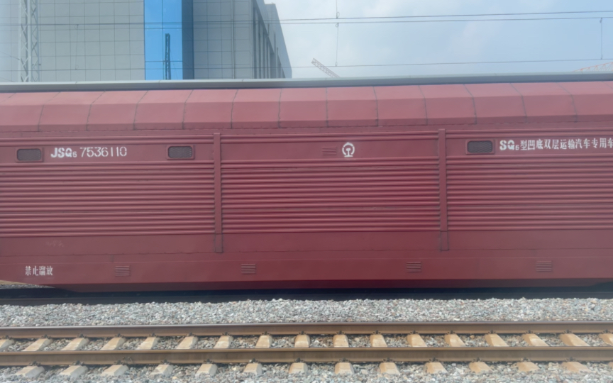 临沂站遇到sq6型凹底双层运输汽车专用车出站