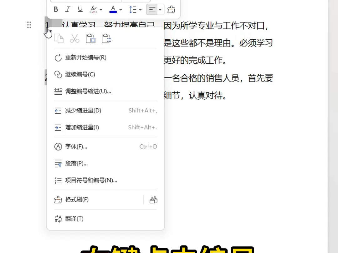 word文字间距突然变大怎么办?