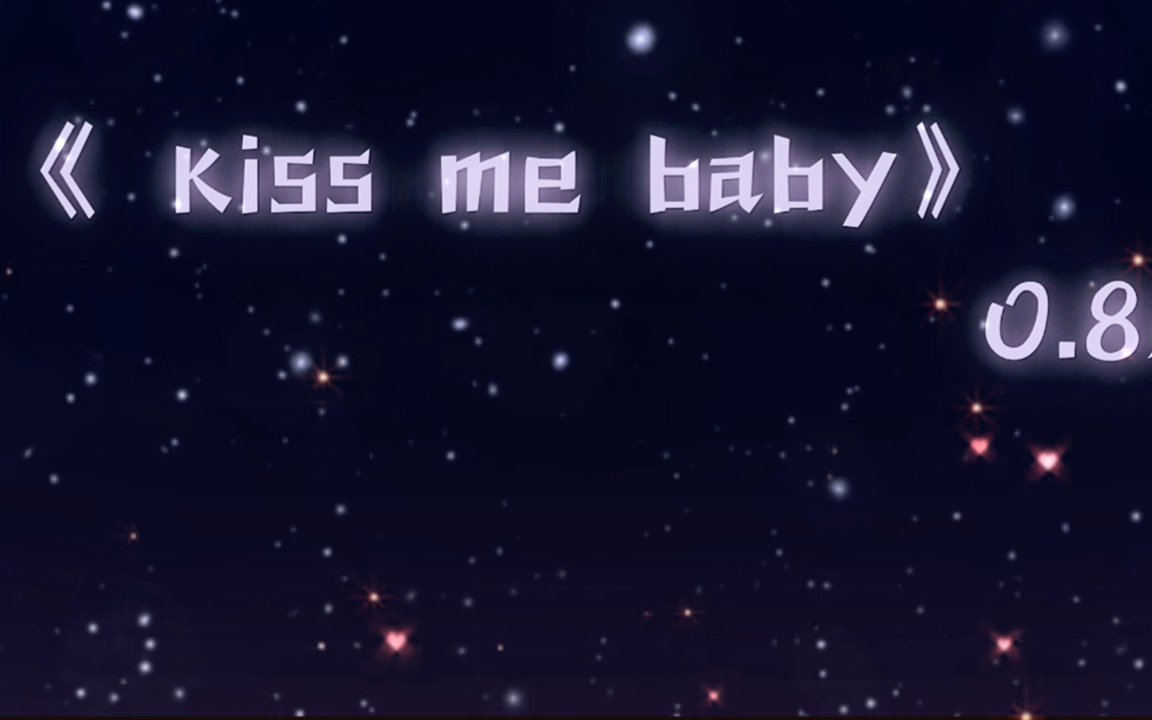 "kiss me baby"快艾特baby表白吧!