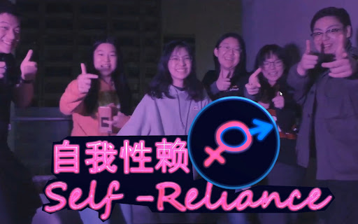 自我性赖 全成就视频封面
