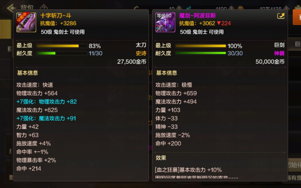 dnf手游体验服魔剑阿波菲斯唯一掉落图悲鸣洞穴每天必刷速通两把碰碰