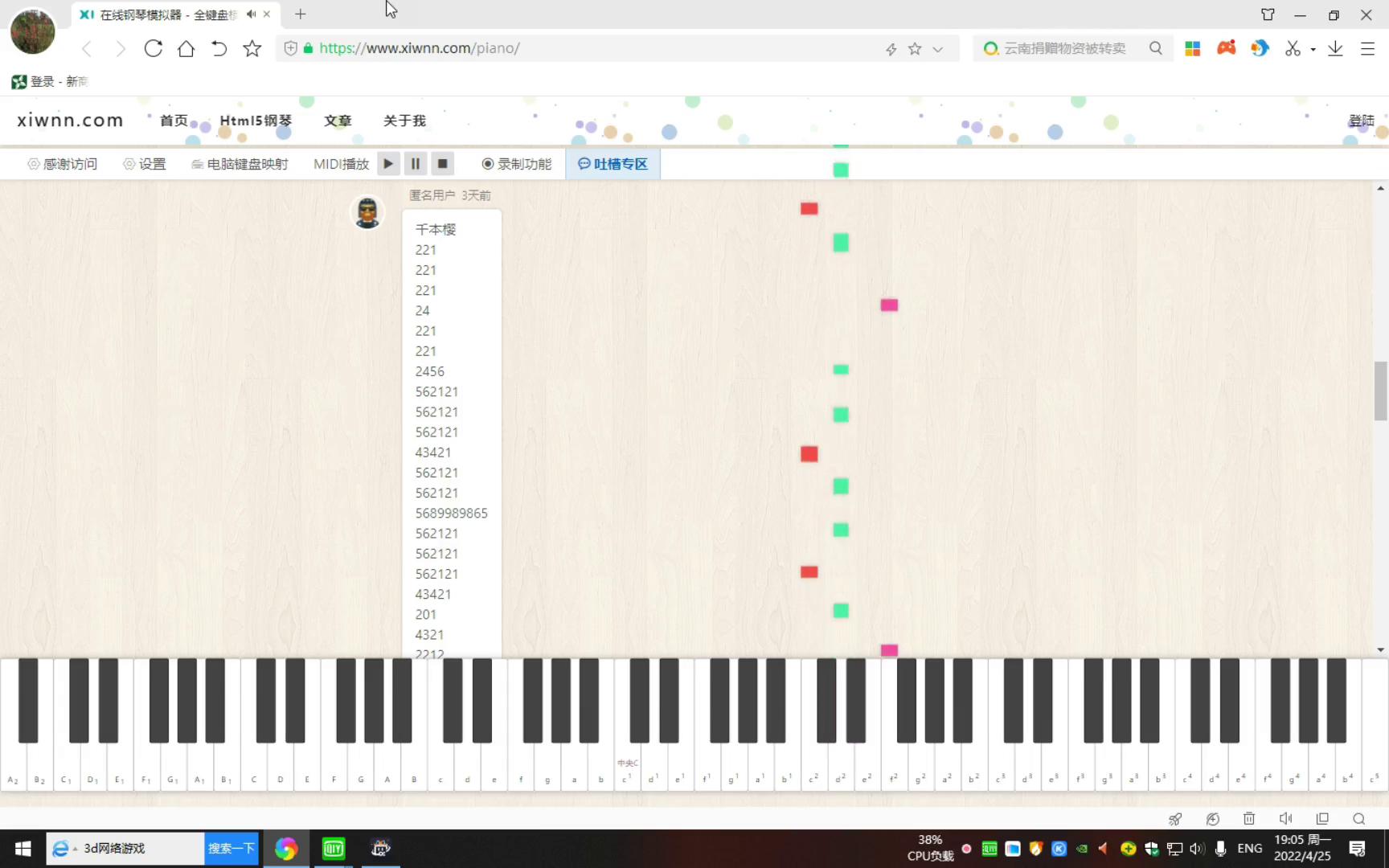 在线钢琴模拟器!好玩,但是难哔哩哔哩bilibili