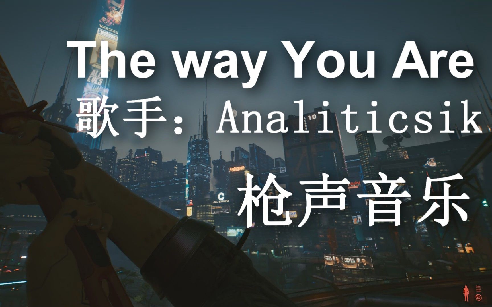 【枪声音乐】the way you are_哔哩哔哩_bilibili