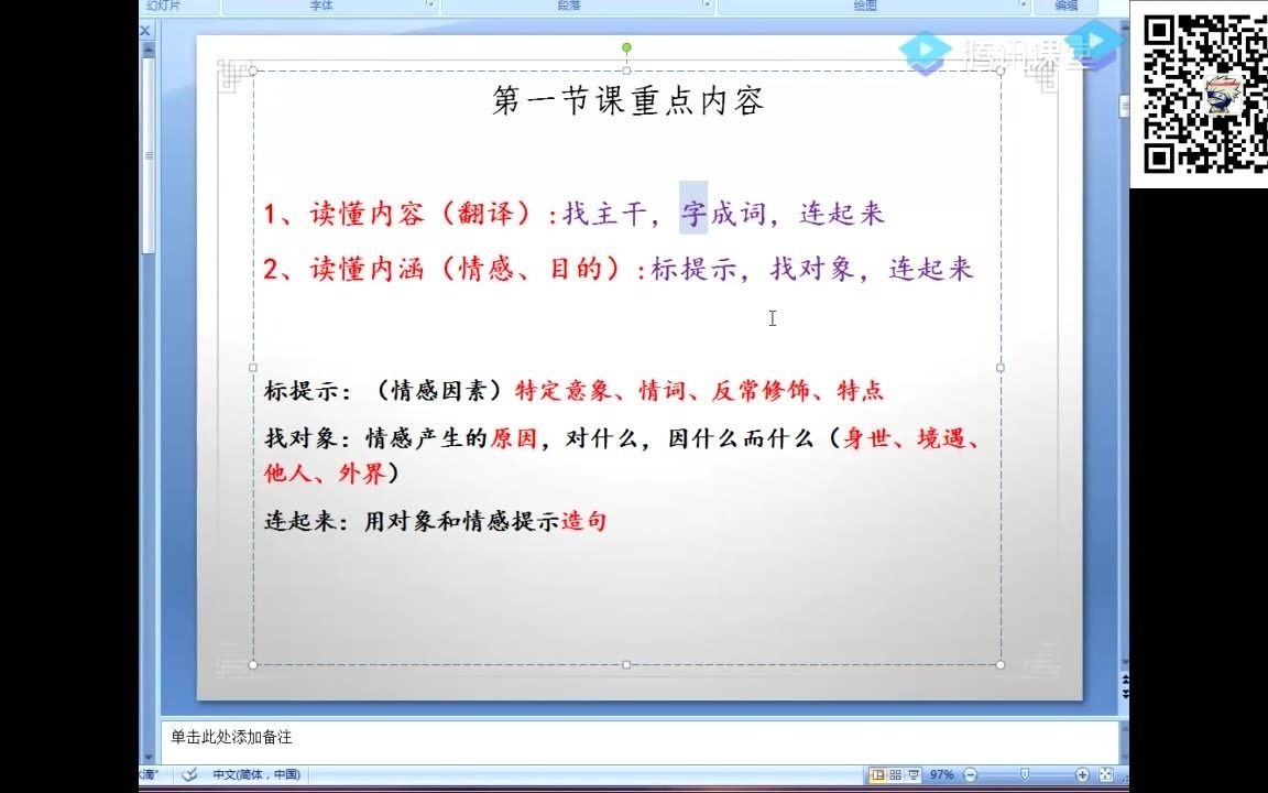 4.诗歌鉴赏五步实战法及题型思路总结(57分钟)哔哩哔哩bilibili