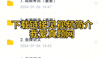 2024陕西省事业编单位考试资料A类D类历年真题试卷联考编制试题哔哩哔哩bilibili