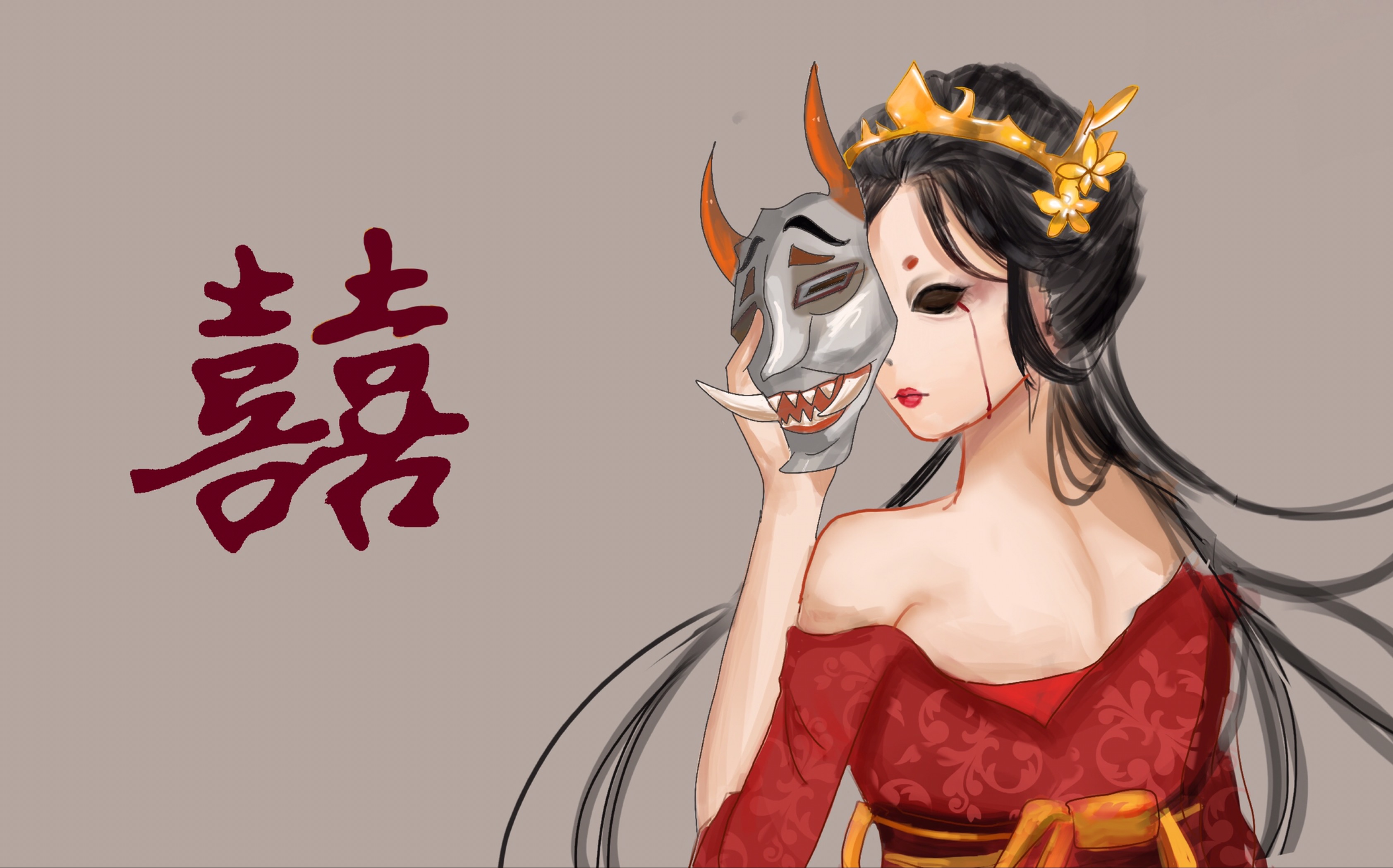 红蝶个人推演向手书囍