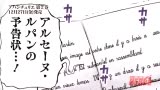 [图]【资讯】森田崇『怪盗亚森.罗宾传 大冒险家』第二卷12月27日发售