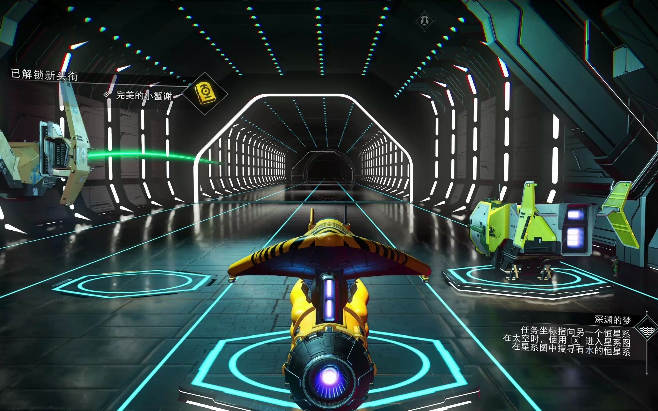 【无人深空】异星飞船