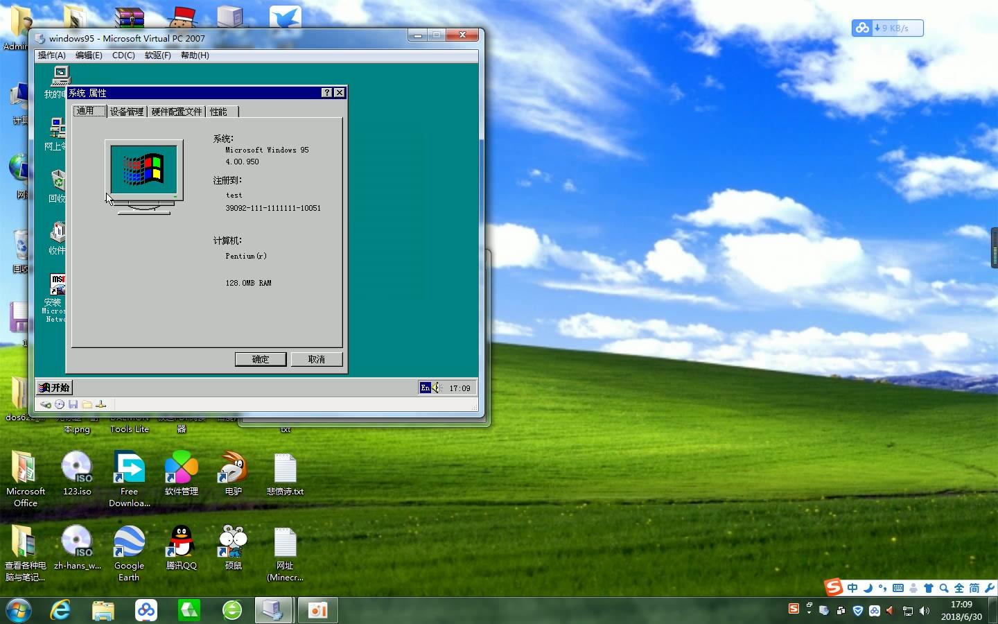 Windows95开机图片